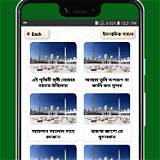 অফলাইন অভিধান ইসলামিক কুইজ