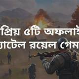 অফলাইন অভিধান ক্যারম গেম