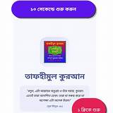 অফলাইন অভিধান বাংলা শব্দজট