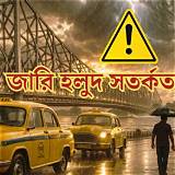 আবহাওয়া বাংলাদেশ গণিত অনুশীলন গেম