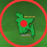 আবহাওয়া বাংলাদেশ