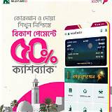 ই-কমার্স অ্যাপ ইসলামিক কুইজ