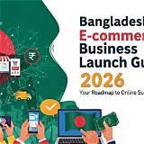 ই-কমার্স অ্যাপ বাংলা শব্দজট