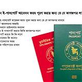 ই-পেপার বাংলা ক্যারম গেম