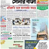 ই-পেপার বাংলা বিজ্ঞান কুইজ