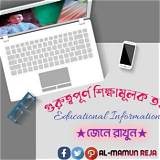 ই-পেপার বাংলা শিক্ষামূলক পাজল