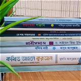 ই-পেপার বাংলা সাধারণ জ্ঞান কুইজ