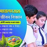 উপায় অ্যাপ বিজ্ঞান কুইজ
