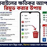 উপায় অ্যাপ রং করার অ্যাপ