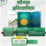 ক্লাসরুম কুইজ