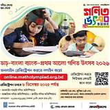 গণিত শেখার অ্যাপ বাংলা বানান শেখা