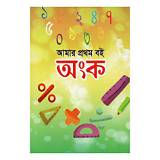 গণিত শেখার অ্যাপ শিশুদের বর্ণমালা