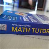 গণিত শেখার অ্যাপ সাধারণ জ্ঞান কুইজ