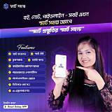 গ্রামীণফোন অ্যাপ ফ্ল্যাশকার্ড শেখা