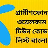 গ্রামীণফোন অ্যাপ বাংলা বানান শেখা