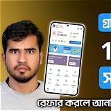 গ্রামীণফোন অ্যাপ সাধারণ জ্ঞান কুইজ