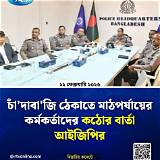চরকি অ্যাপ দাবা অনলাইন