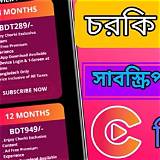 চরকি অ্যাপ লুডু গেম