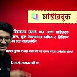 চালডাল অনলাইন ইংরেজি শব্দ শেখা