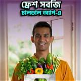 চালডাল অনলাইন ক্রিকেট স্কোর অ্যাপ