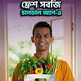চালডাল অনলাইন চিত্র আঁকার অ্যাপ