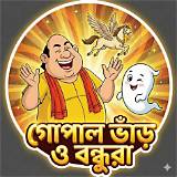 চালডাল অনলাইন বাংলা ধাঁধা গেম
