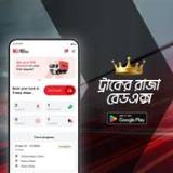 চালডাল অনলাইন রং করার অ্যাপ