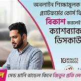 চালডাল অনলাইন শিক্ষামূলক পাজল