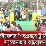চালডাল অনলাইন শিশুদের বর্ণমালা