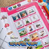 ডকটাইম অ্যাপ বাংলা বানান শেখা