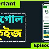 ডকটাইম অ্যাপ ভূগোল কুইজ