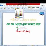 ডকটাইম অ্যাপ রং করার অ্যাপ