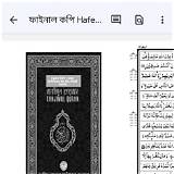 ডাক্তার পরামর্শ অ্যাপ উচ্চারণ অনুশীলন