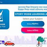 ডাক্তার পরামর্শ অ্যাপ গণিত অনুশীলন গেম