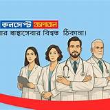 ডাক্তার পরামর্শ অ্যাপ দাবা অনলাইন
