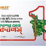 ডাক্তার পরামর্শ অ্যাপ বাংলা ধাঁধা গেম