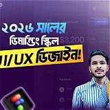 ডাক্তার পরামর্শ অ্যাপ রং করার অ্যাপ