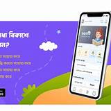 ডাক্তার পরামর্শ অ্যাপ শিশুদের গল্প গেম