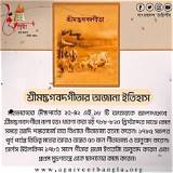 দারাজ বাংলাদেশ ইতিহাস কুইজ