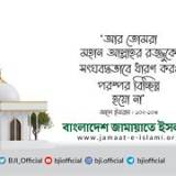 দারাজ বাংলাদেশ ইসলামিক কুইজ