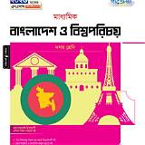 দারাজ বাংলাদেশ উচ্চারণ অনুশীলন