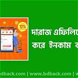 দারাজ বাংলাদেশ রং করার অ্যাপ