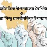 দারাজ বাংলাদেশ শিক্ষামূলক পাজল