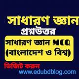দারাজ বাংলাদেশ সাধারণ জ্ঞান কুইজ
