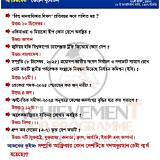 দেশ পরিচিতি কুইজ