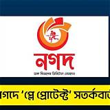 নগদ অ্যাপ