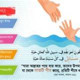 নামাজ সময়সূচি ইংরেজি শব্দ শেখা