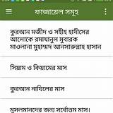 নামাজ সময়সূচি দাবা অনলাইন