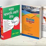 নেক্সাস পে ইতিহাস কুইজ