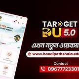 নেক্সাস পে বাংলা ধাঁধা গেম